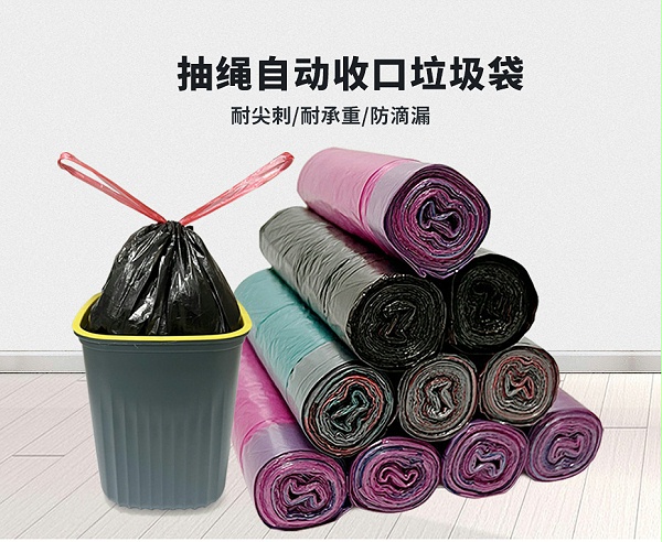 抽绳垃圾袋详情_01
