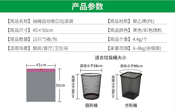 抽绳垃圾袋详情_02
