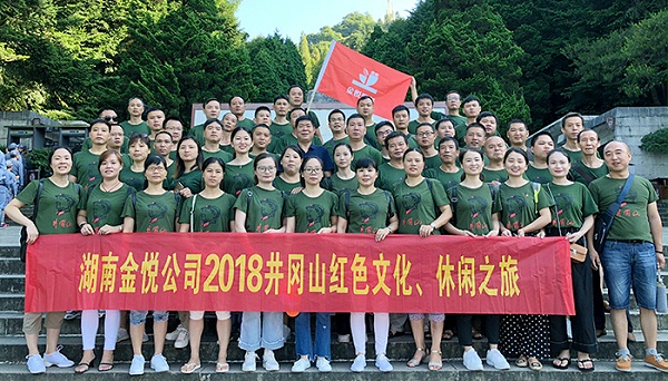 M88体育官网
塑料井冈山红色文化培训