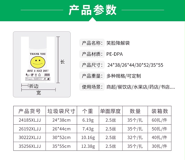 全生物降解袋现货_01