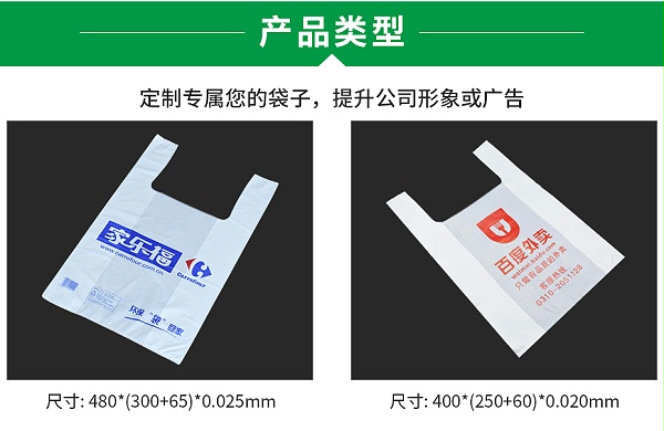 全生物降解袋详情_06