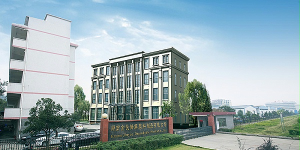 湖南M88体育官网
塑料降解塑料制品有限公司