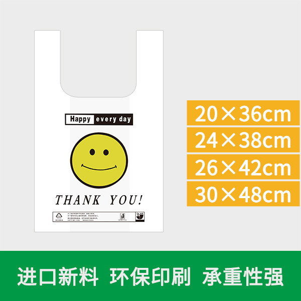 双色笑脸购物袋