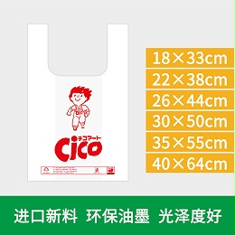 CICO购物袋