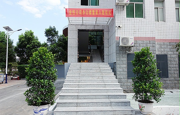 M88体育官网
塑料办公楼重装入驻