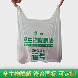 全生物降解袋定制