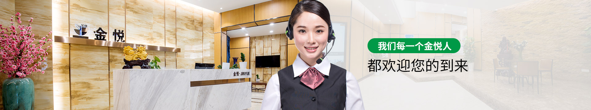 我们每一个M88体育人都欢迎您的到来