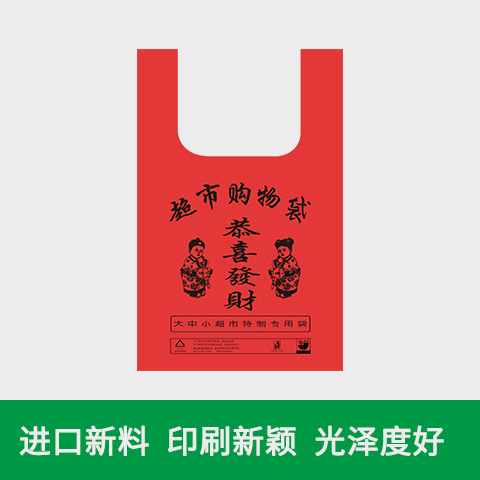 恭喜发财购物袋 恭喜发财购物袋