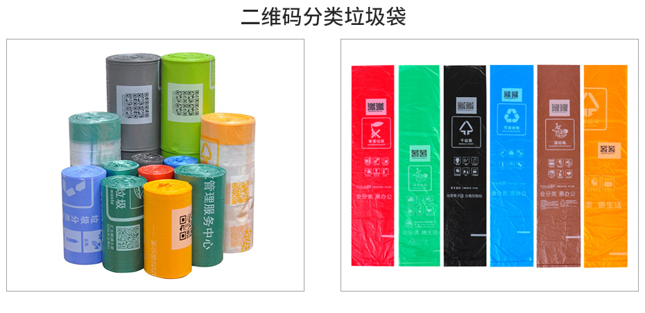 分类垃圾袋详情_06