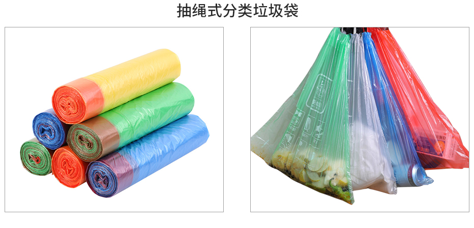 分类垃圾袋详情_07