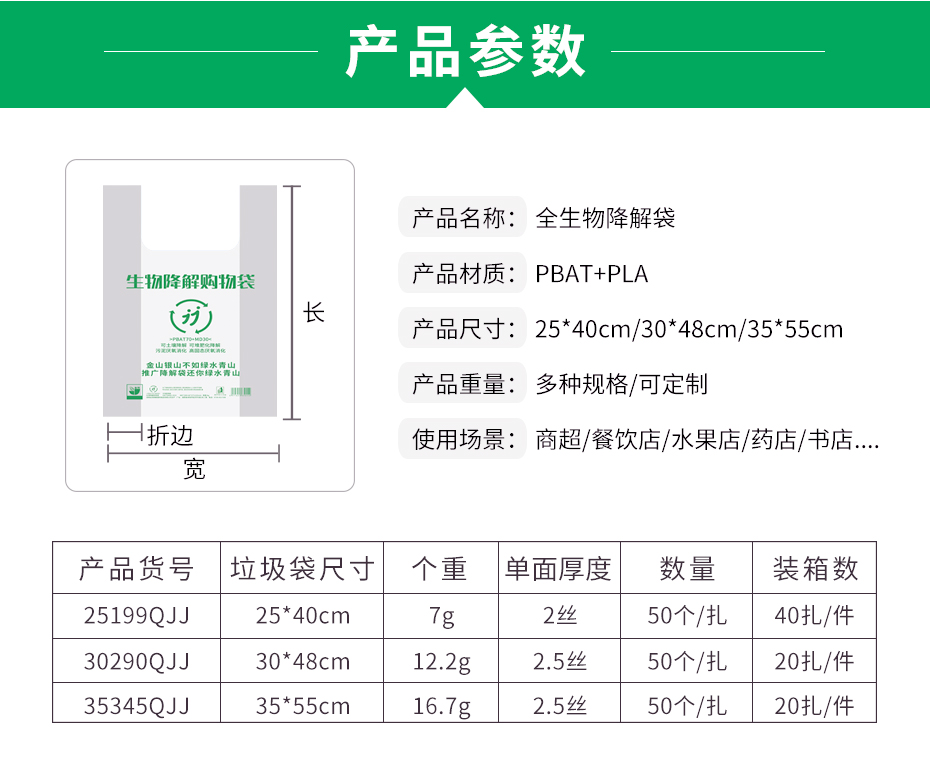 全生物降解袋现货_01