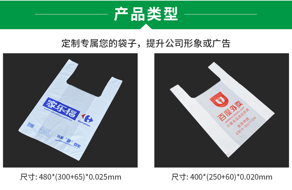 全生物降解袋详情_06