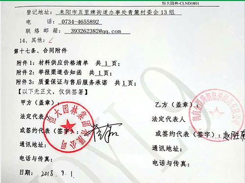 恒大集团已是M88体育官网(中国)官方网站批发“座上宾”！