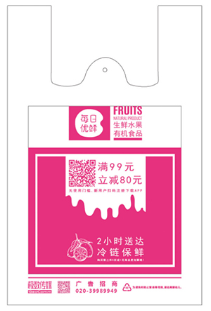水果购物袋定制